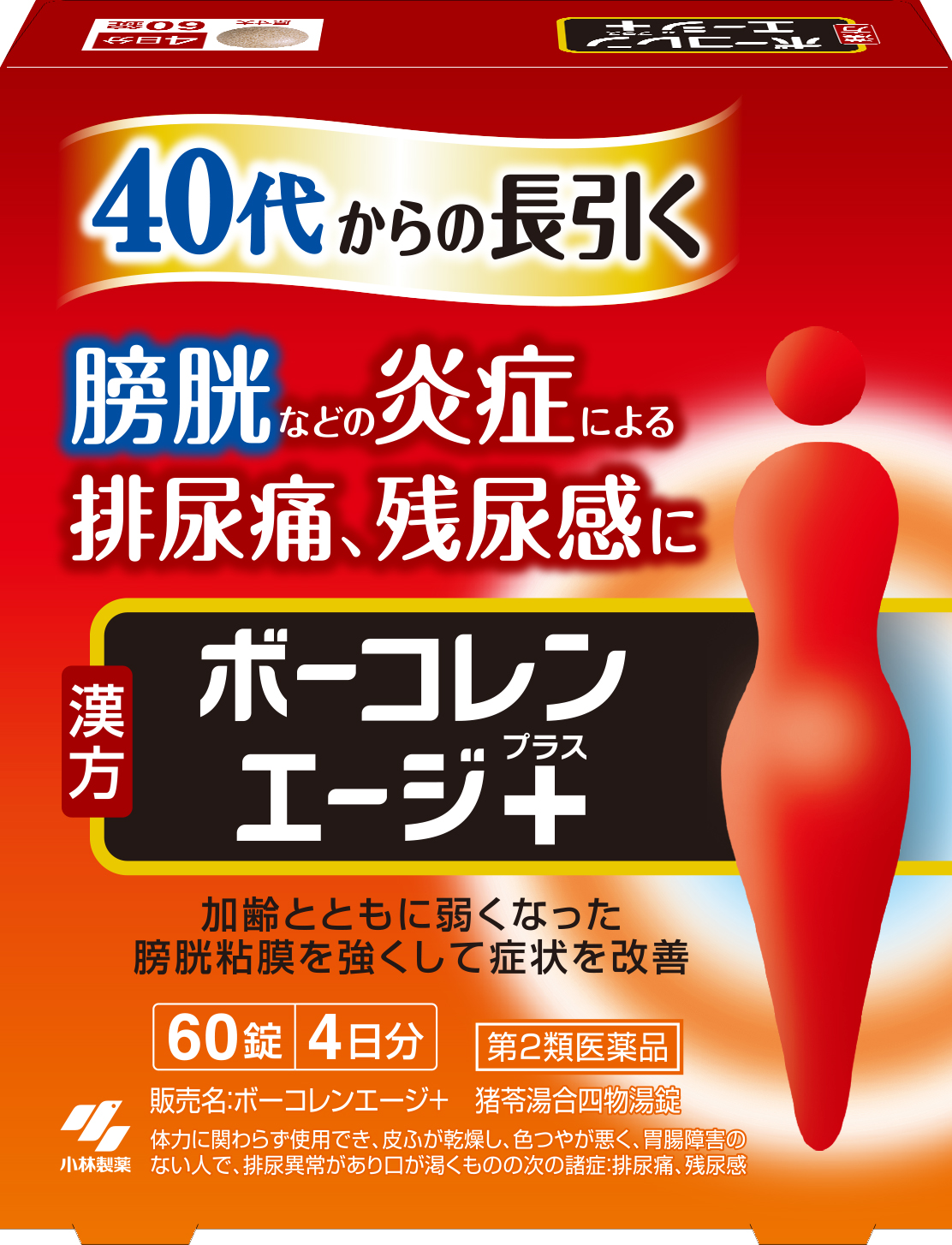 ボーコレンエージ＋　猪苓湯合四物湯錠【第２類医薬品】